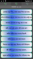 বাংলা সারমর্ম syot layar 1