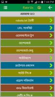 Seo Bangla Tutorial screenshot 1