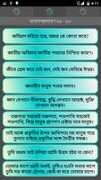 বাংলা ভাব-সম্প্রসারন Ekran Görüntüsü 1