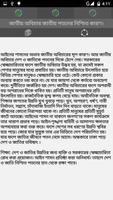 বাংলা ভাব-সম্প্রসারন screenshot 2