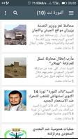 أخبار اليمن الآن poster