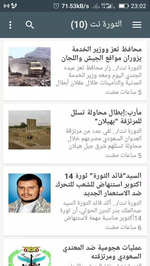 أخبار اليمن الآن APK للاندرويد تنزيل