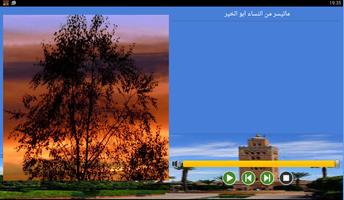 تلاوات نادرة مغربية ảnh chụp màn hình 3