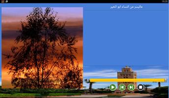 تلاوات نادرة مغربية screenshot 3