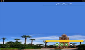 تلاوات نادرة مغربية screenshot 2