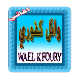 نغم العرب أخر إصدار