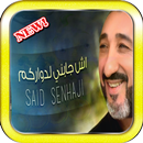 أغاني شعبي جديدkhatira khatira APK