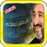 أغاني شعبي جديدkhatira khatira icon