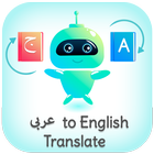 Arabic - English Translator (م 图标