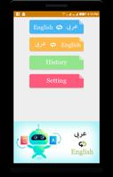 Arabic - English Translator (م screenshot 2
