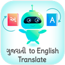 Gujarati - English Translator (ગુજરાતી અનુવાદક) APK