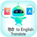Hindi - English Translator (हिंदी अनुवादक) APK