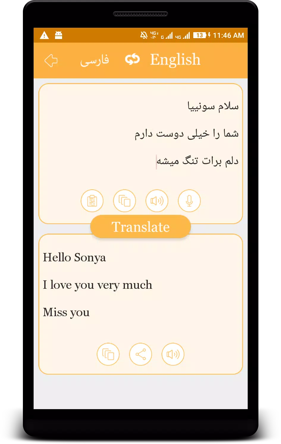Persian - English Translator (مترجم فارسی) APK for Android Download