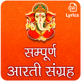 Aarti Sangrah icon