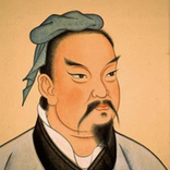 孫子兵法 (繁體)