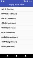 English Bolna Sikhe 50 Hrs | अंग्रेजी बोलना सीखे-poster
