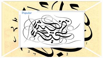 How to Drawing Arabic Calligraphy capture d'écran 1