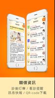 華人健康 Ekran Görüntüsü 2