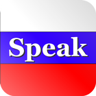 Speak Russian Free आइकन