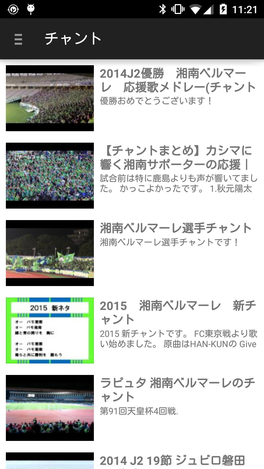 スタホリ For All Supprters For Android Apk Download
