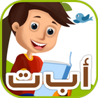 كتاب مفردات الحروف الأبجدية icono
