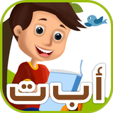 كتاب مفردات الحروف الأبجدية icono