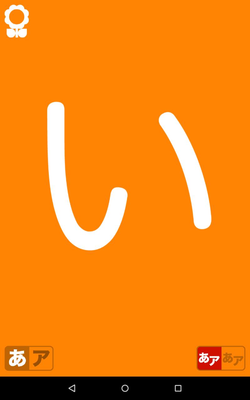 Hiragana Katakana Flashcards For Android Apk Download Hiragana Katakana Flashcards For Android Apk Download