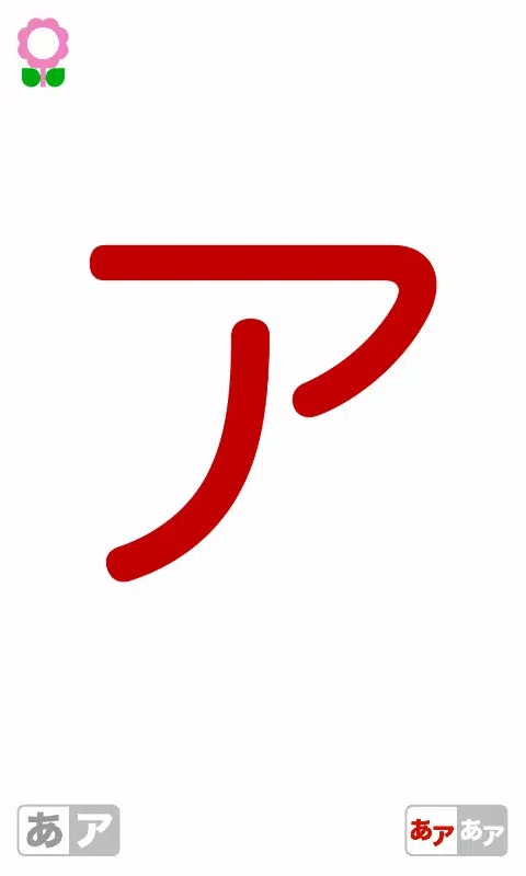 カラフルあいうえお未就学児向けアルファベットフラッシュカード For Android Apk Download
