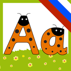 Russian Alphabets Vocabulary icon