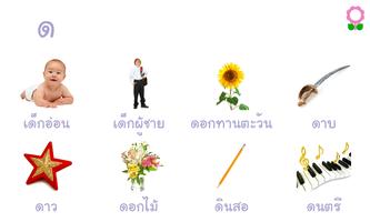 Thai Alphabets Vocabulary Book screenshot 3