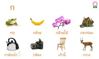 Thai Alphabets Vocabulary Book poster