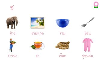 Thai Alphabets Vocabulary Book screenshot 2