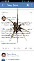 Паук на экране 😁 screenshot 2