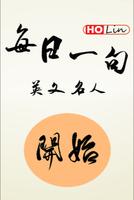 DailyEnglish (每日英文) Affiche