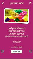 Happy Holi Shayari 2018 capture d'écran 2