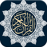 Holy Quran offline Muslim Reading আইকন
