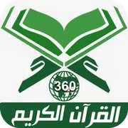 Corán 360