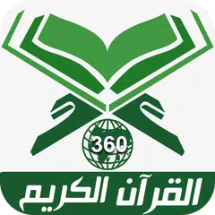 Quran 360 APK download