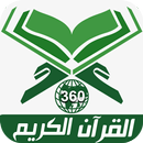 Quran 360 APK