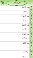 Quran 360 screenshot 1