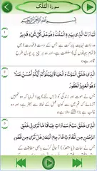 Quran 360 APK download