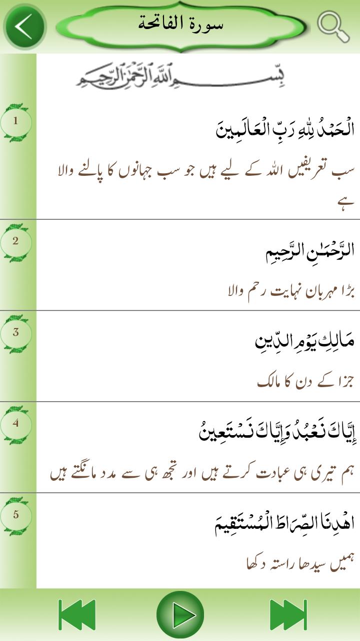 Quran 360 For Android Apk Download