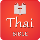 TH1971 Bible, THAI Bible Version Offline APK