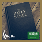 Bible Arabic Language icon