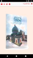 Al-Gadiria Magazine Issue 4 পোস্টার