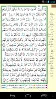 برنامه‌نما القران الكريم بالتفسير الميسر عکس از صفحه