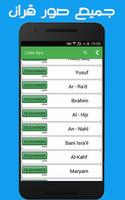 holy quran full (online) screenshot 2