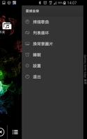 震撼音樂 capture d'écran 1