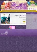 The Gift Shop اسکرین شاٹ 3