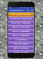 Homeopathy Mixtures screenshot 1